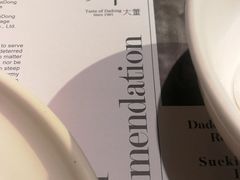 -小大董·烤鸭(凤凰汇店)