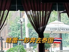 -Local泰莲庭(虹鳟鱼店)