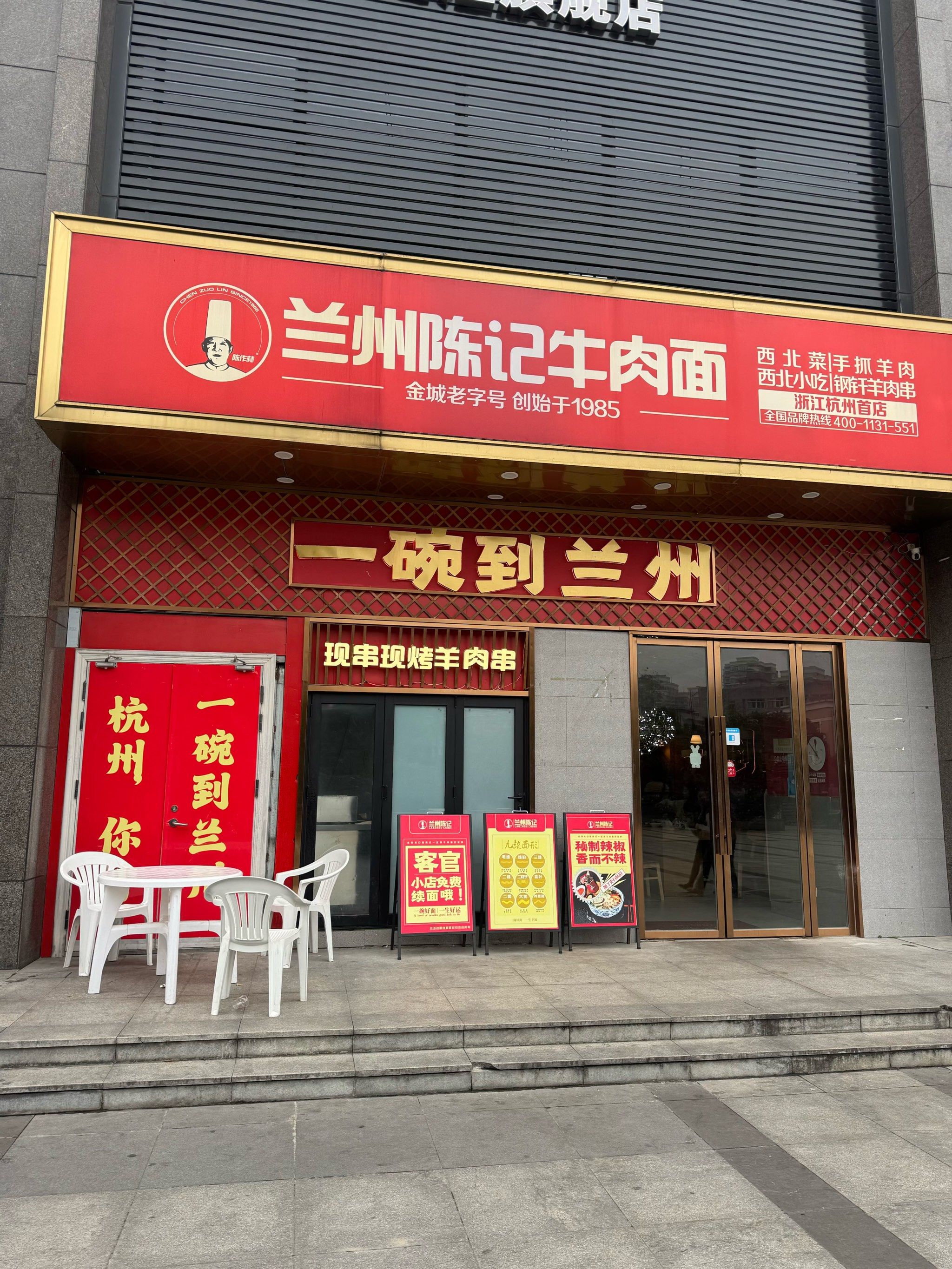 牛肉面热乎乎