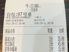 -牛王庙(龙华花园店)