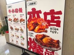 -上官窑鸡(长宁King88店)