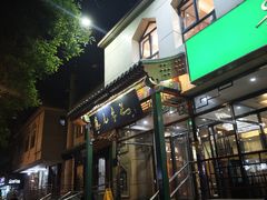 -清真·鸦儿李记·涮肉(花市店)