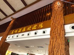 -息烽温泉