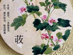 -诗经里