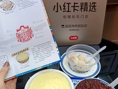 -百花传统甜品店(原址店)