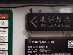 -VOYAGE COFFEE(北锣鼓巷店)