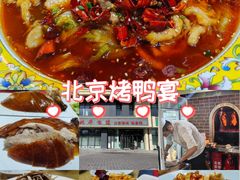 -北平味道.京味菜.烤鸭(梨园店)