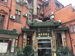 -梅龙镇酒家(南京西路总店)