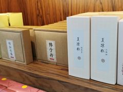 -祥禾饽饽铺·中式糕点(天津河东美福园店)