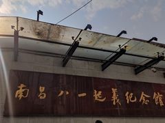 -南昌八一起义纪念馆