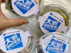 -Blueglass酸奶(财富购物中心店)