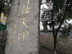 -南京市江宁方山