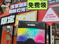 -三里屯太古里