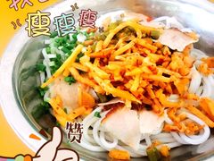 -瘦子桂林米粉店(总店)