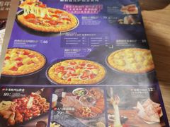 -必胜客(金元宝店)