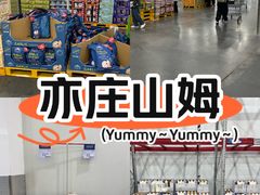 -山姆会员商店(亦庄创意生活广场店)