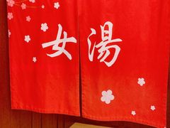 -汤连得温泉馆(宝山店)