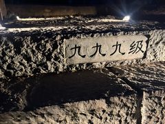 -五女山景区