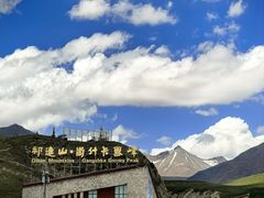 -祁连山·岗什卡雪峰景区