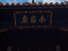 -南岳衡山风景名胜区-南岳大庙