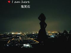 -鬼笑石后山停车场
