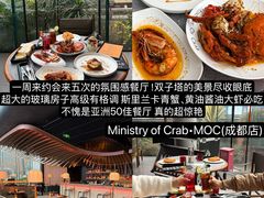 -Ministry of Crab•MOC(交子大道店)