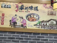 -曹丞相·地锅鸡·地锅鱼(武林店)