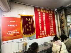 -老贵阳全牛粉(尚义路店)