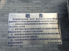 iphone_upload_pic-北京市东郊殡仪馆