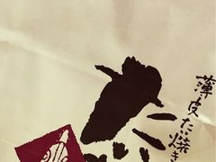 -粉粉乐鲷鱼烧(美罗城店)