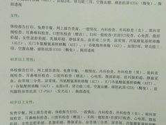 -慈铭体检(亚运村分院)