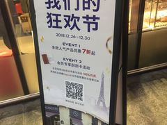 -巴黎贝甜(杨浦宝地店)