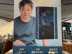 -PAGEONE(北京坊店)