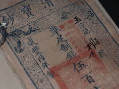 -沈阳金融博物馆
