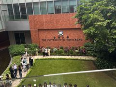 -香港大学