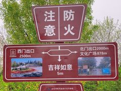 -永定河休闲森林公园