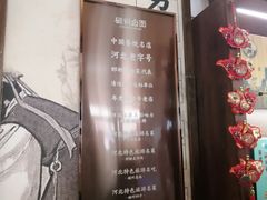 -磁州卤面·地标邯郸菜(97年创始店)