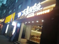 -三煮纸包鱼(青岛总店)
