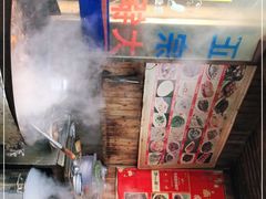 -南花桥羊肉馆老字号(乌镇店)