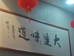 -小船渔村•大连菜•大连焖鱼(明泽街店)