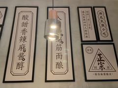 -清真盛志望麻酱酿皮·非遗老字号