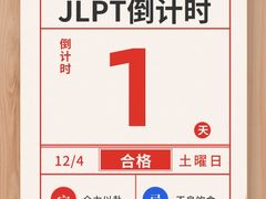 -帝京日语(春熙路旗舰校区)
