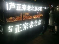 -鼓楼夜市