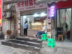 门面-胖子好盐水鸭(总店)