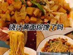 -浇滋黄面烤肉(天柱山街店)