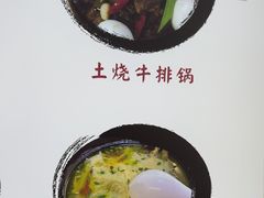 -黄牛肉馆·皖南土菜