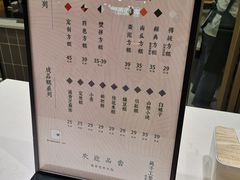菜单-阮大兴糕团(杭州西湖银泰百货店)