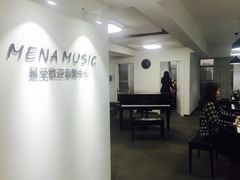 -梅纳·钢琴声乐架子鼓Mena Music(双井店)