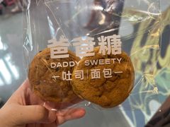 -爸爸糖吐司面包(郑州正弘城店)