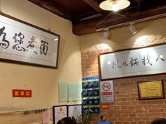 -锅儿挑面馆